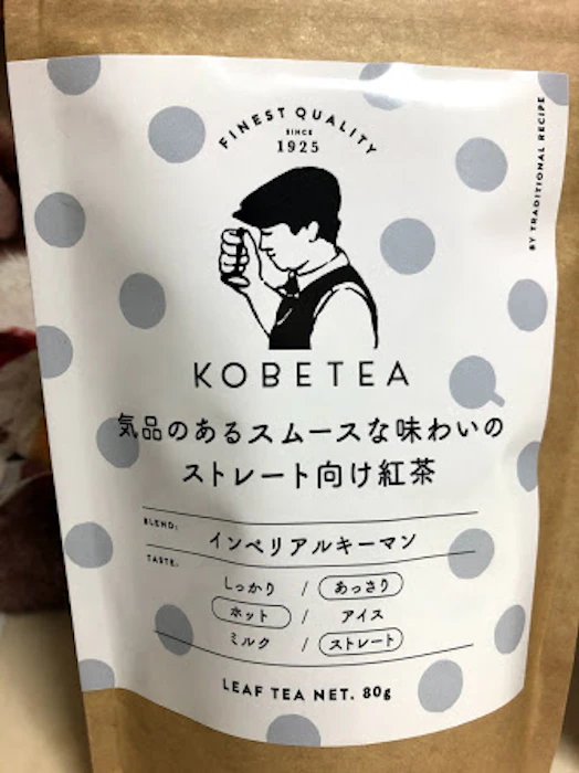 神戸紅茶 インペリアルキーマン 3枚目