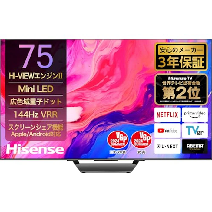 ハイセンス 『75U8N』 1枚目