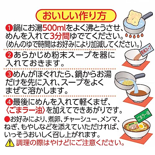 日清 出前一丁 しょうゆ味 5食パック	 4枚目