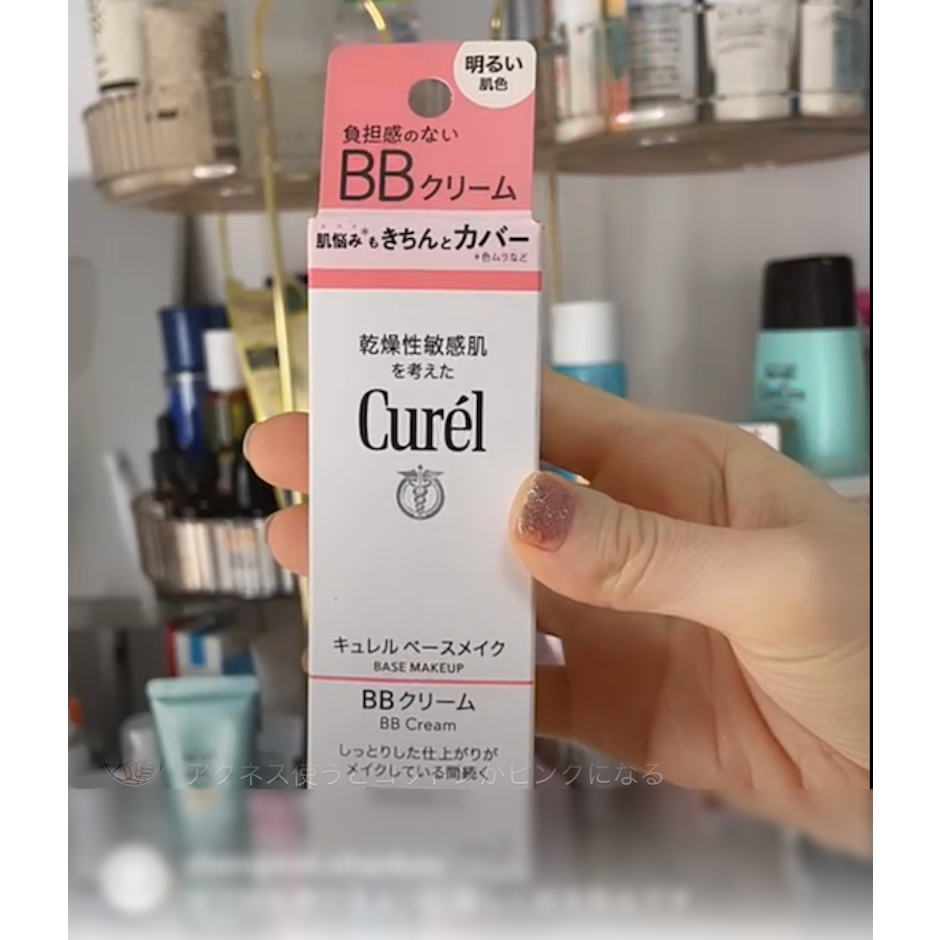 花王 キュレル ベースメイク BBクリーム 1枚目
