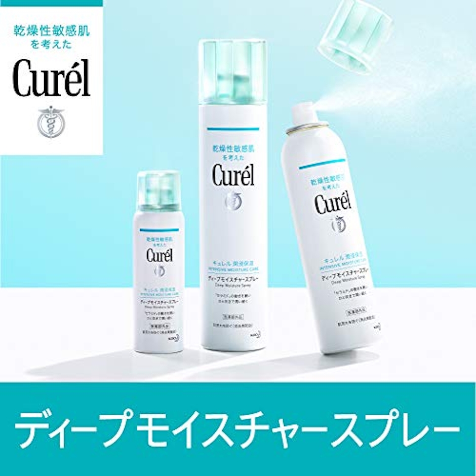 Curél(キュレル) ディープモイスチャースプレー 250g 2枚目