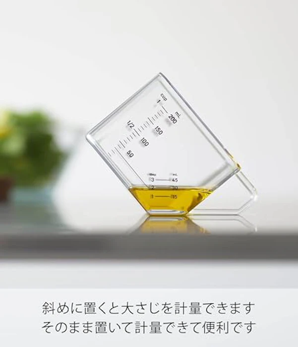 山崎実業 大さじも量れる計量カップ 6枚目