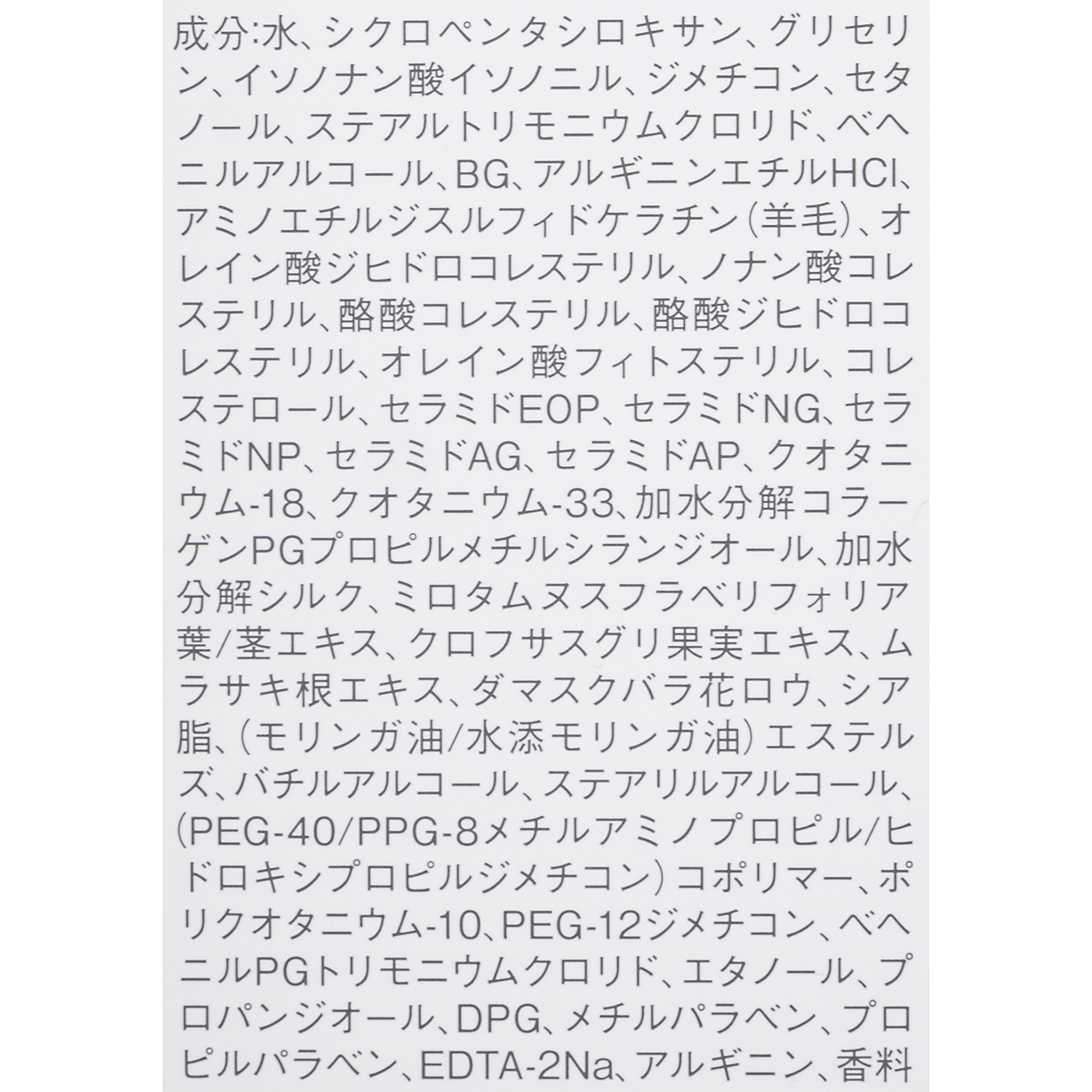 リトル・サイエンティスト リケラエマルジョン 2枚目