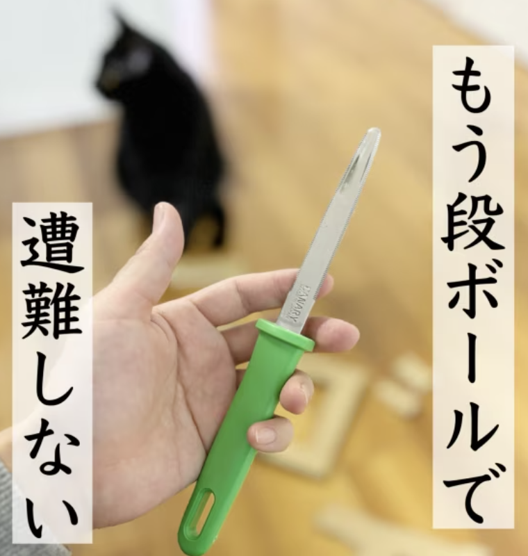 長谷川刃物 段ボールのこ ダンちゃん 1枚目