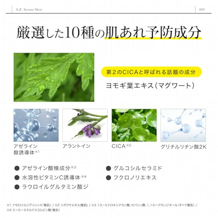 dr365 A.Z. セラムショット 5枚目