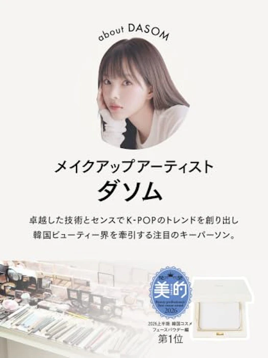 Pyt ゲンバスキンプレストパウダー (02 ヌード) 2枚目