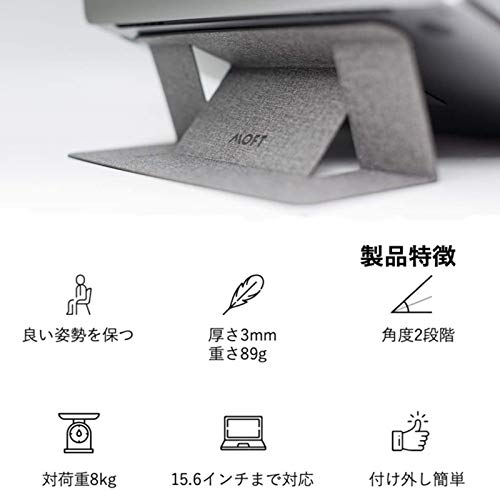 MOFT 超薄型ノートパソコンスタンド 2枚目