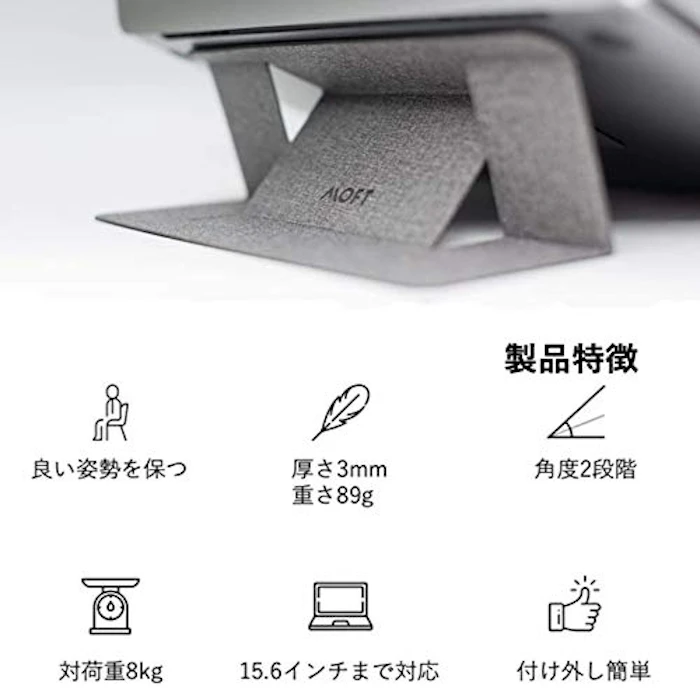 MOFT 超薄型ノートパソコンスタンド 2枚目