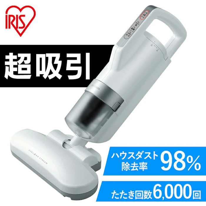 アイリスオーヤマ 布団クリーナー ふとん掃除機 IC-FAC2 2枚目