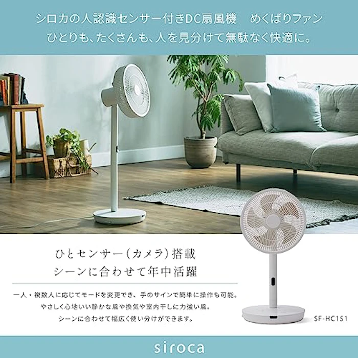 シロカ めくばりファン 2枚目