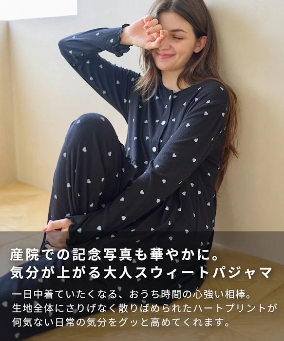 Rosemadame パターンメッシュ ハート柄 マタニティ パジャマ 前開き 長袖 産前産後対応 部屋着 入院着 授乳 授乳服 妊娠 妊婦 ママ お母さん 妊婦服 産前 産後 ローズマダム Rosemadame 出産準備 3枚目