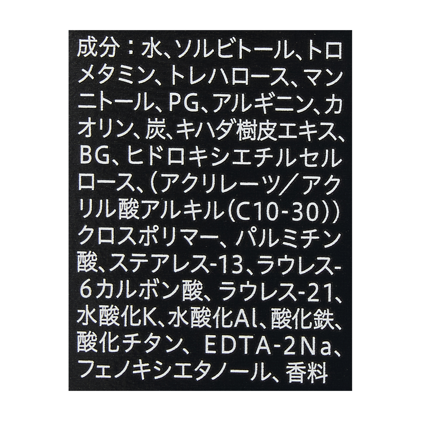 花王 ソフィーナiP ポア クリアリング ジェルウォッシュ 3枚目