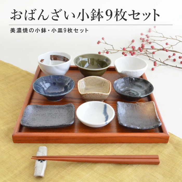 \楽天ランキング入賞/ 【おばんざい変形小鉢 9点セット】 小鉢 おしゃれセット おぼん付き 食器 和食器 美濃焼 皿 取り皿 おしゃれ シンプル モダン 陶器 食卓 つるつる 食洗器使用可能 電子レンジ使用可能 デザートカップ ギフト プレゼント 贈り物 1枚目