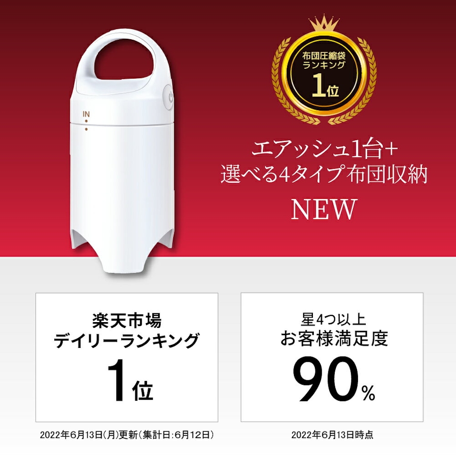 \半額タイムSALE!4/15!/\6980→3490円/sakuraku 圧縮袋 吸引機「エアッシュ」+ シングル ダブルサイズ用/マチ付き用/小分け用/布団一式用 選べる4タイプ 4枚 2枚 布団圧縮袋 掃除機不要 (特大サイズ lサイズ ふとん 圧縮袋 ポンプ 布団収納 布団圧縮 圧縮 収納袋 ) 3枚目