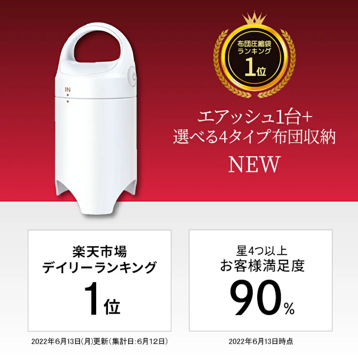 \半額タイムSALE!4/15!/\6980→3490円/sakuraku 圧縮袋 吸引機「エアッシュ」+ シングル ダブルサイズ用/マチ付き用/小分け用/布団一式用 選べる4タイプ 4枚 2枚 布団圧縮袋 掃除機不要 (特大サイズ lサイズ ふとん 圧縮袋 ポンプ 布団収納 布団圧縮 圧縮 収納袋 ) 3枚目