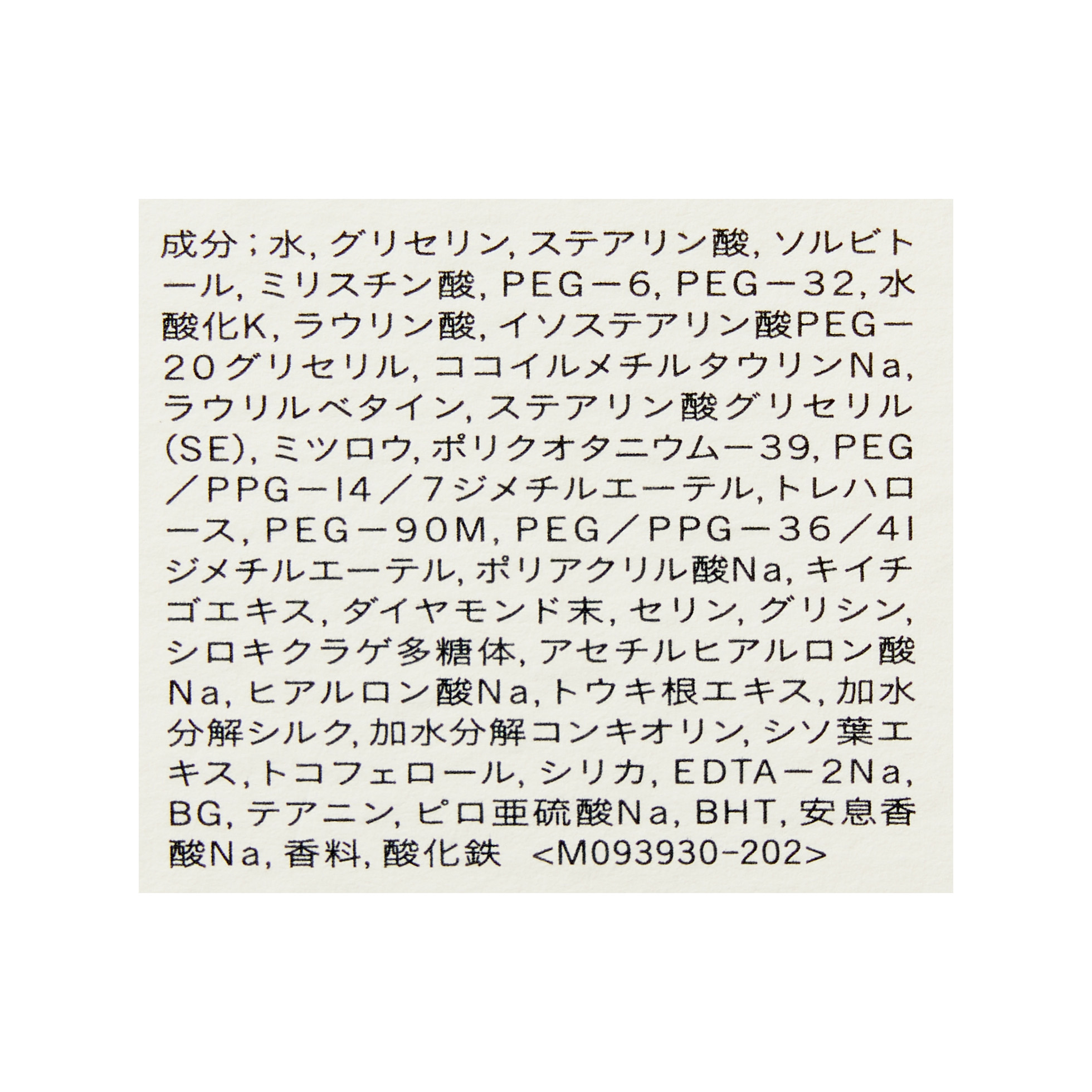 資生堂 ムースネトワイアントA n（140g） 3枚目