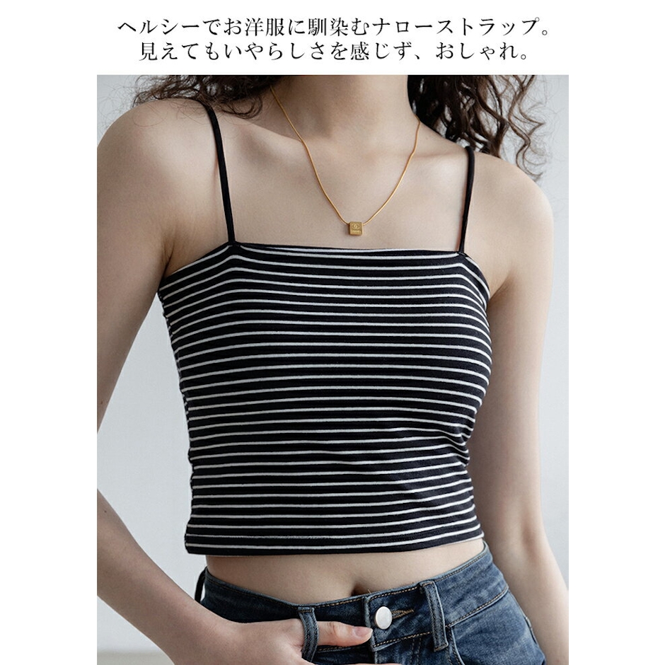 【24H限定1枚690円!3枚購入&クーポンで】固定カップで安心 カップ付き キャミソール キャミ ナローストラップ スパゲッティキャミ クロップド丈 ブラトップ インナー レディース スクエアネック トレンド おしゃれ【 カップ付きナローストラップキャミ 】 ダークエンジェル 3枚目