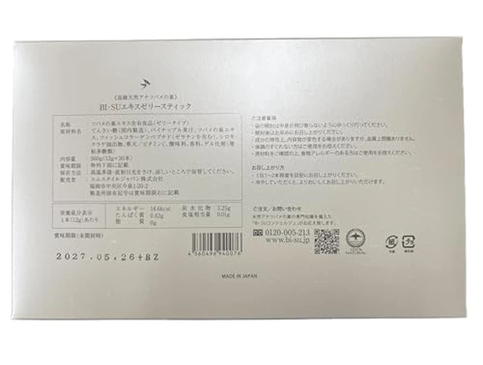 BI-SU 天然アナツバメの巣 エキスゼリースティック パイン(30本入) 4枚目