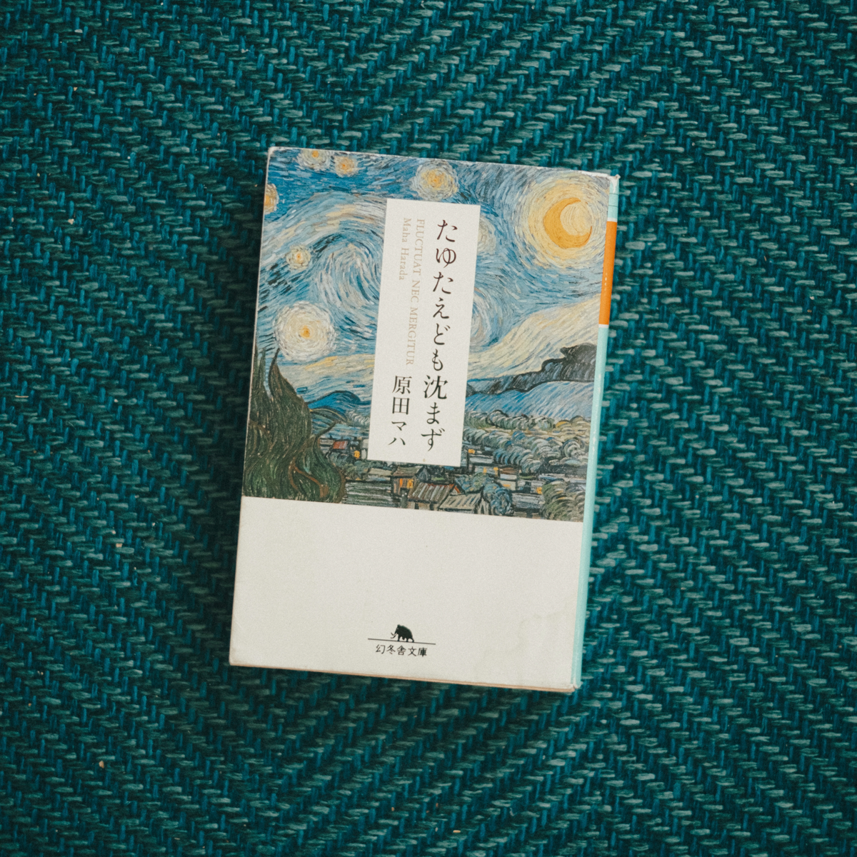 原田マハの小説のおすすめ人気ランキング【2026年9月】 | マイベスト