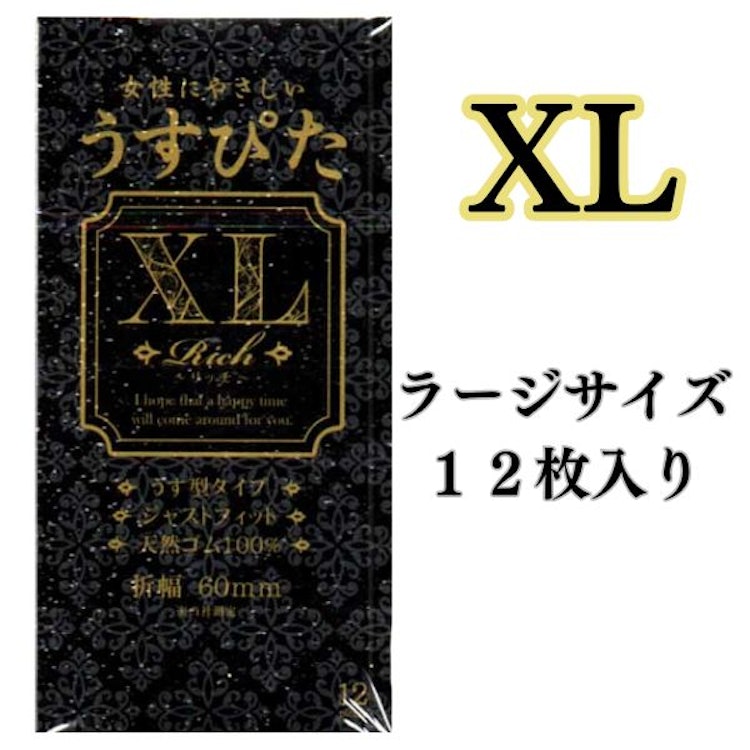 ジャパンメディカル うすぴた XL 1枚目
