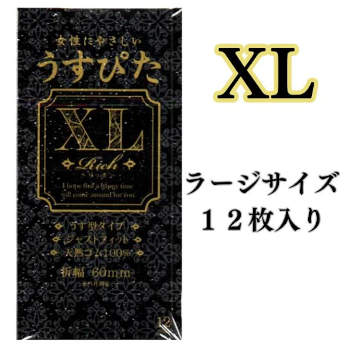 ジャパンメディカル うすぴた XL 1枚目