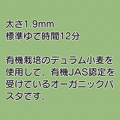 ディ・チェコNo.12 スパゲッティ オーガニック（有機栽培パスタ） 500g×4袋 4枚目