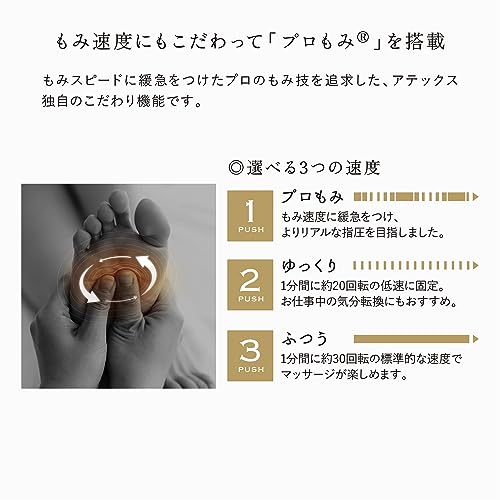 アテックス フットマッサージャー ミニ 4枚目