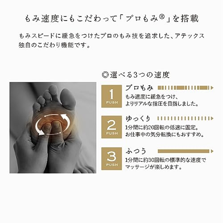 アテックス フットマッサージャー ミニ 4枚目
