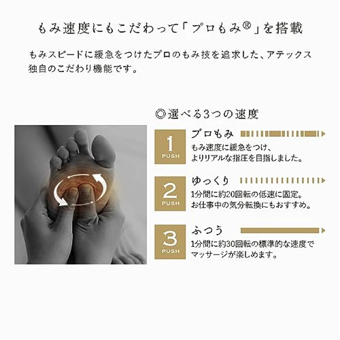 アテックス フットマッサージャー ミニ 4枚目