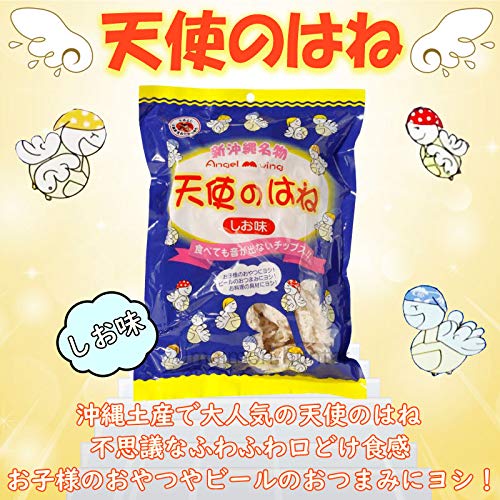 天使のはね 塩味 2枚目
