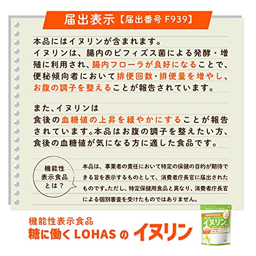 バブルスター イヌリン 3枚目