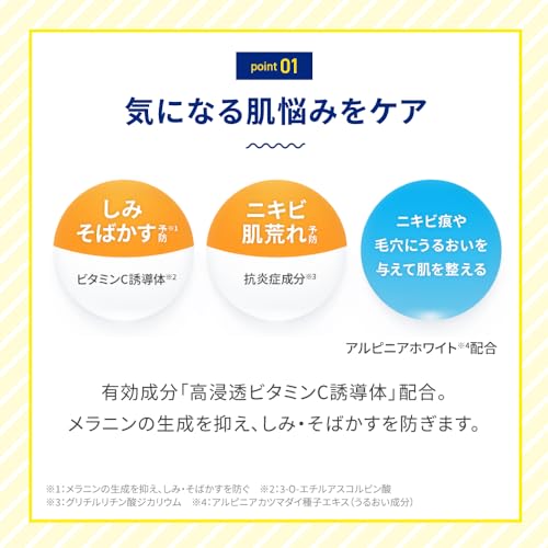 ロート製薬 薬用しみ対策 美白化粧水 しっとりタイプ 2枚目