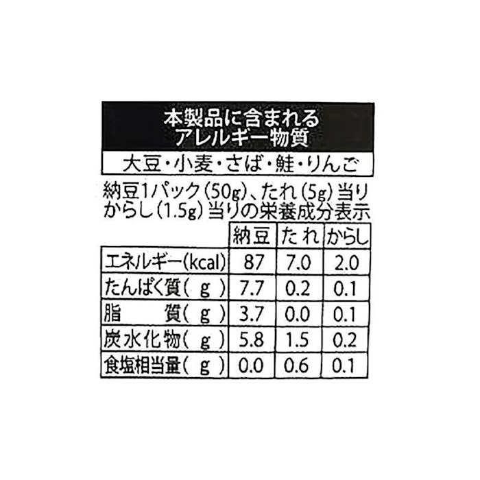 菅谷食品 雪こつぶ納豆 50g×3 3枚目