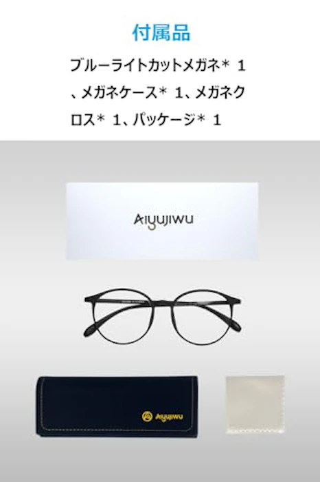 AIYUJIWU メガネ 7枚目