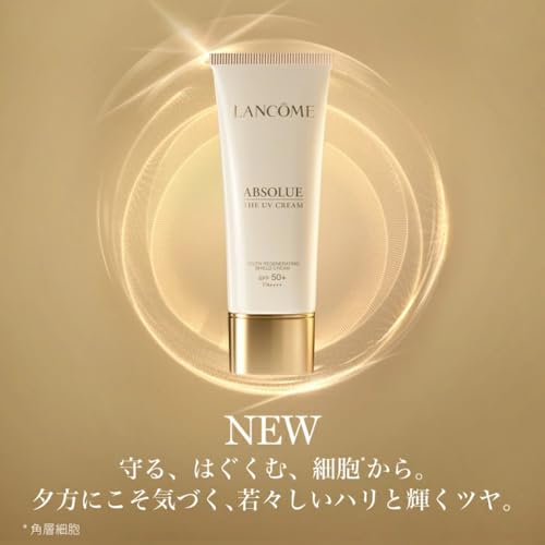 LANCÔME アプソリュ ザ UV クリーム SPF50+ / PA++++ 30ml 2枚目