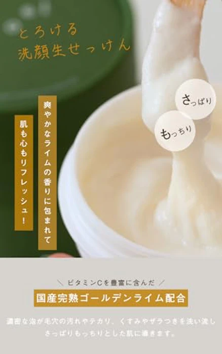 soel 生せっけん 3枚目