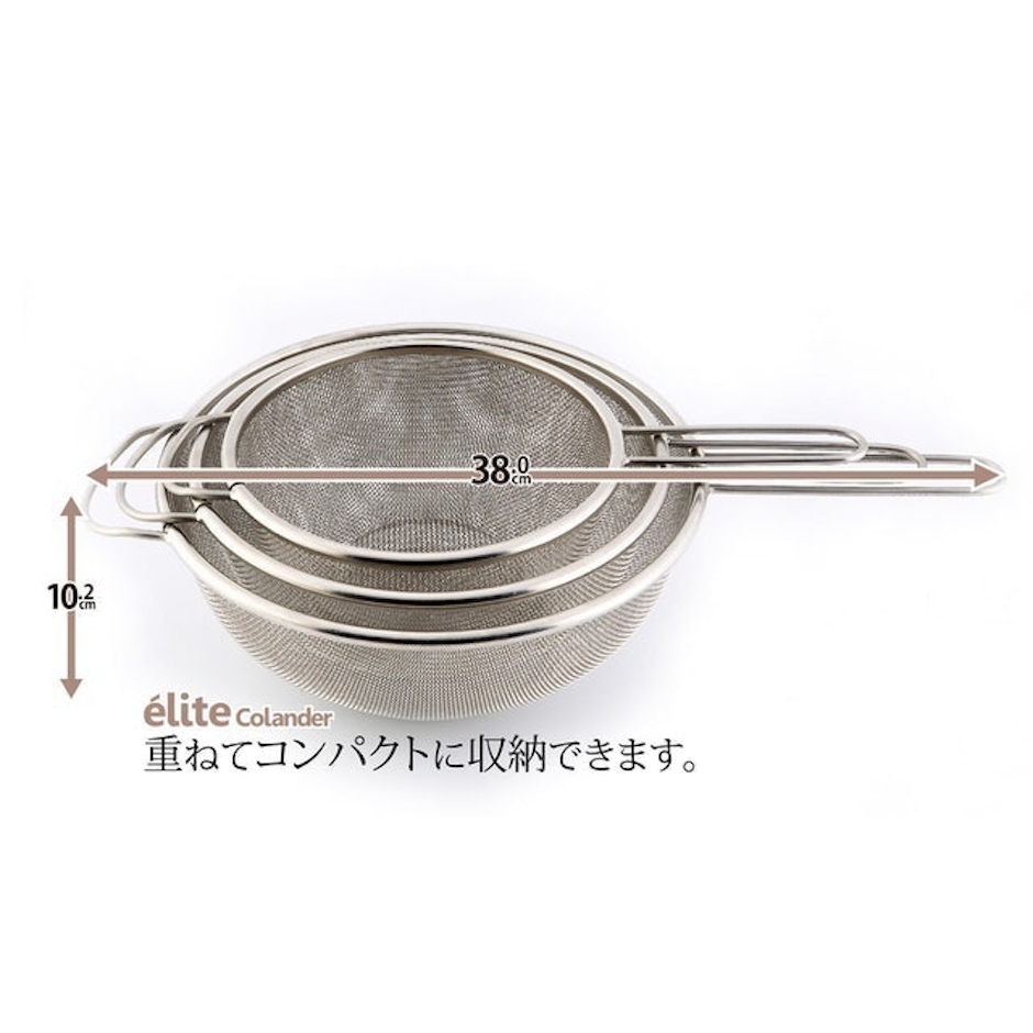 井上金網工業 elite strainer 3点セット 3枚目