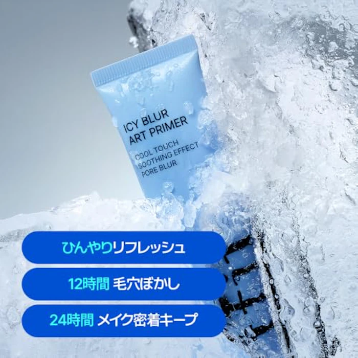 TFIT アイシーブラーアートプライマー 3枚目