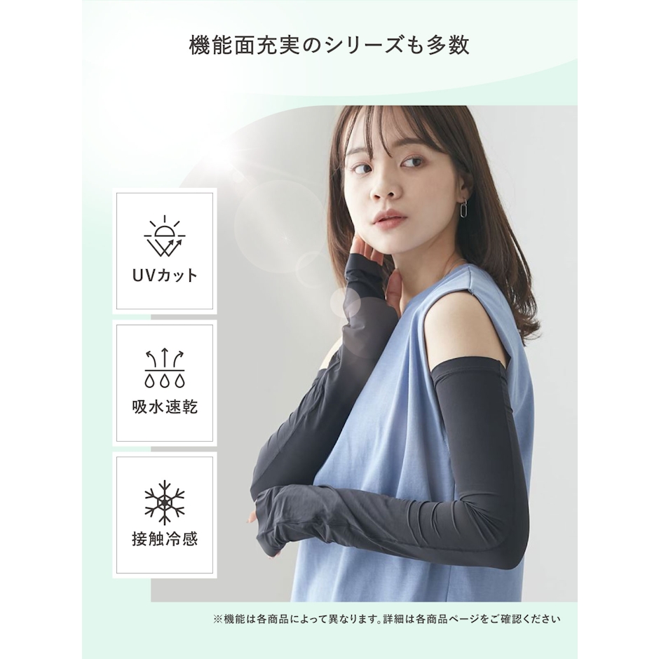 チュチュアンナ UV加工配色メローリブアームカバー50cm 4枚目