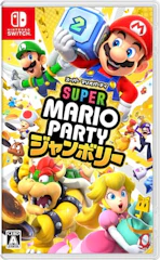 任天堂 【2位】スーパーマリオパーティ ジャンボリー 1枚目