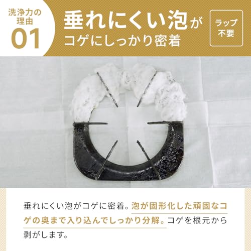 アズマ工業(Azuma Industrial) アズマジックコゲ取り洗剤 7枚目