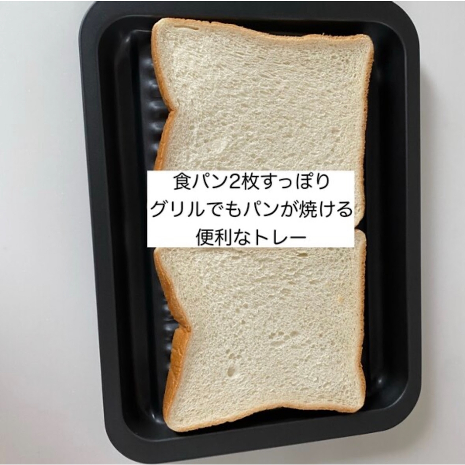 【先着】最大400円OFFクーポン有! オーブントレイ グリルdeクック カリふわっトースターパン 日本製 ( 調理トレー グリル用 トースターパン 浅型 調理用品 グリル用トレー グリル用トレイ 調理トレイ グリルプレート 調理器具 キッチン用品 食パン 魚焼きトレー ) 3枚目
