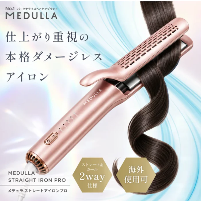 メデュラ ダメージレスヘアアイロン海外対応 1枚目