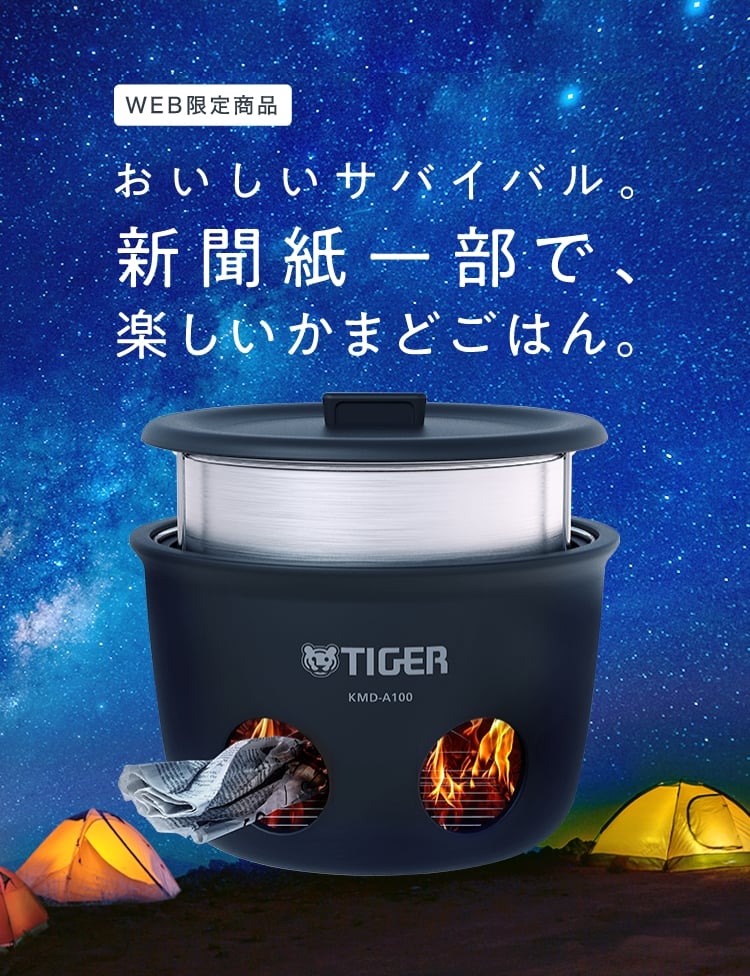タイガー魔法瓶 魔法のかまどごはん KMD-A100 4枚目