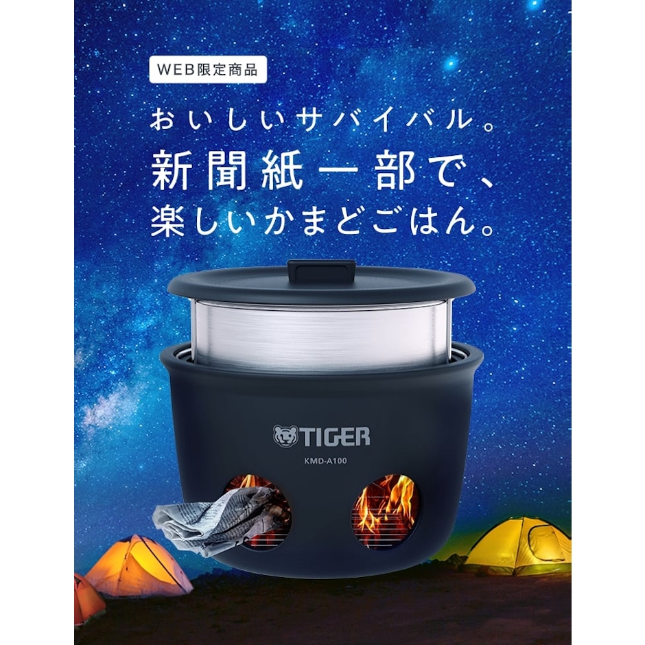 タイガー魔法瓶 魔法のかまどごはん KMD-A100 4枚目