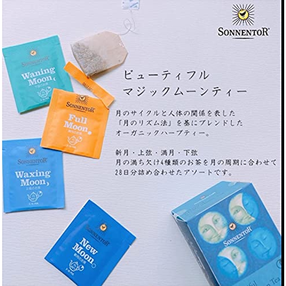ゾネントア SONNENTOR 月のお茶 ビューティフルマジックムーンティー 28袋入り SO02646 2枚目