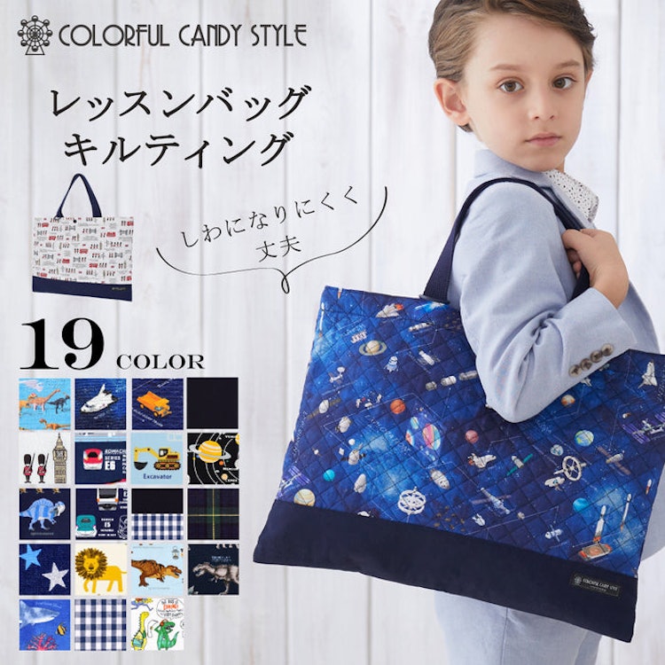 カラフルキャンディスタイル(COLORFUL CANDY STYLE) レッスンバッグ(キルティング) 1枚目