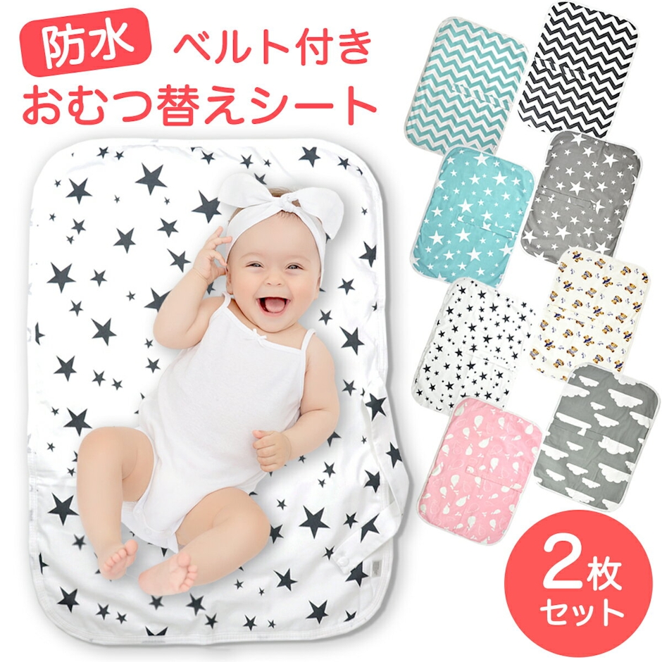 おむつシート 赤ちゃん 防水シート オムツ シート 交換 防水 おむつ替え マット 1枚目