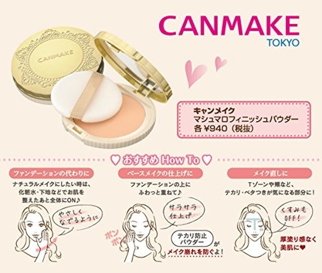 井田ラボラトリーズ キャンメイク マシュマロフィニッシュパウダー MO 4枚目