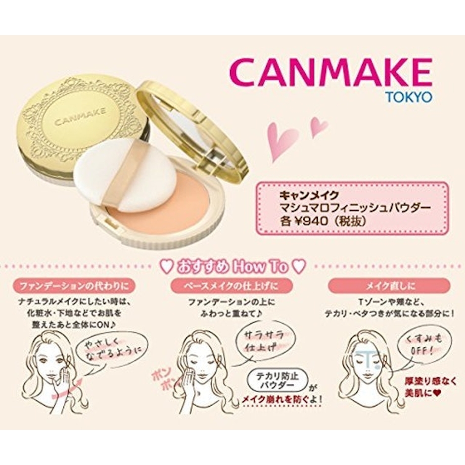 井田ラボラトリーズ キャンメイク マシュマロフィニッシュパウダー MO 4枚目